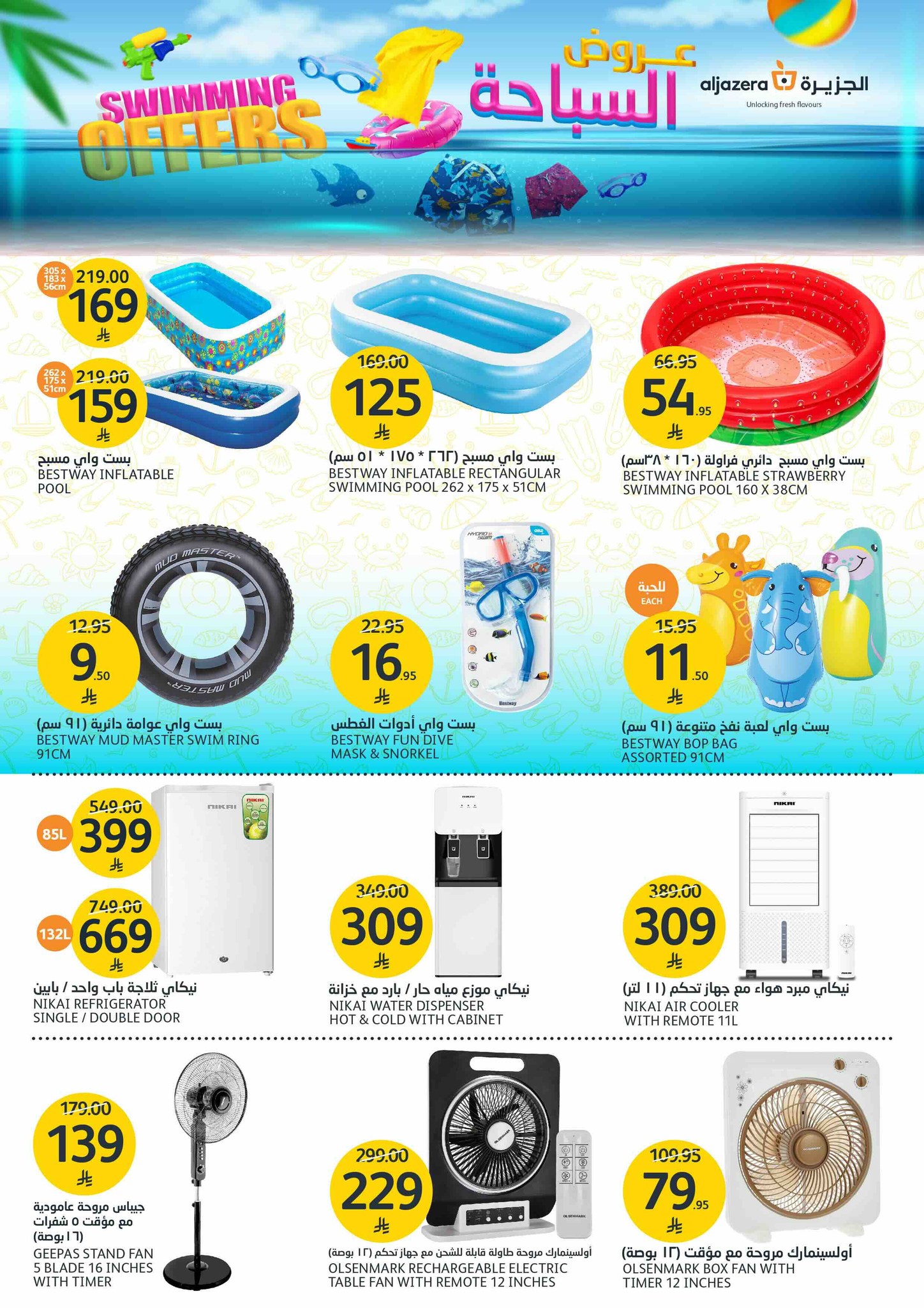 aljazera-markets offers from 23jul to 3jun 2025 عروض أسواق الجزيرة من 23 يوليو حتى 3 يونيو 2025 صفحة رقم 38